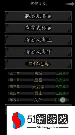 放置江湖关外怎么过