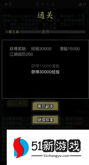 放置江湖关外怎么过 放置江湖关外怎么过