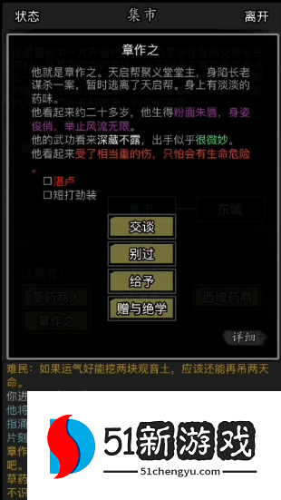 放置江湖关外怎么过 放置江湖关外怎么过