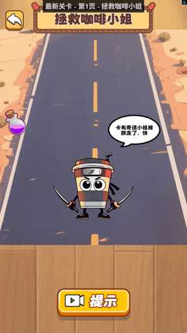 我真大聪明 1.0 安卓版