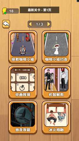 我真大聪明 1.0 安卓版