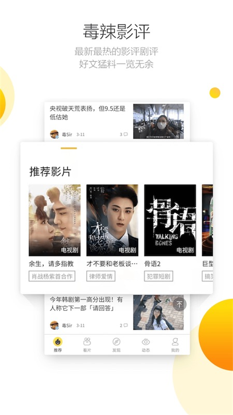 毒舌影视2026最新版