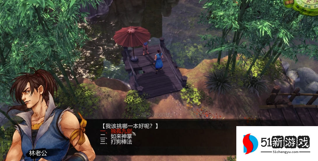 侠客风云传如何获得独孤九剑 侠客风云传如何获得独孤九剑