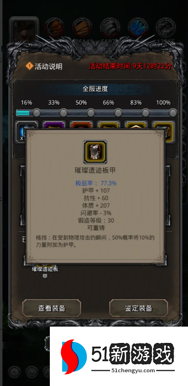 地下城堡2顶级装备怎么获得