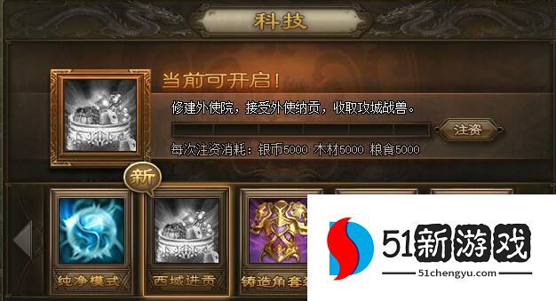 攻城掠地进贡昭书怎么用 攻城掠地进贡昭书怎么用