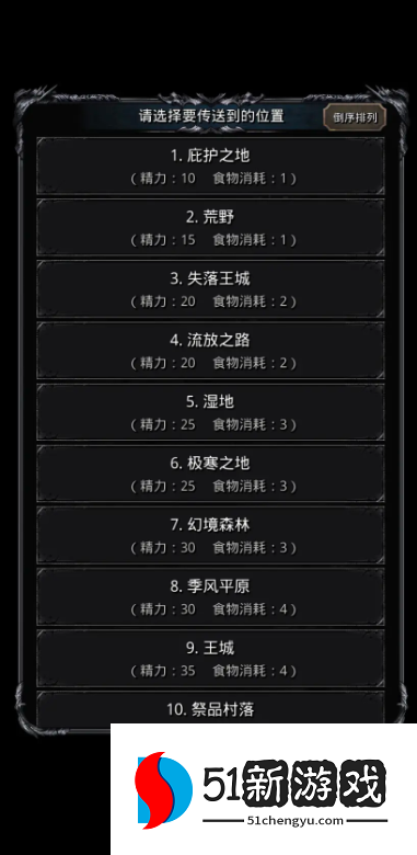 地下城堡2冒险任务哪个好