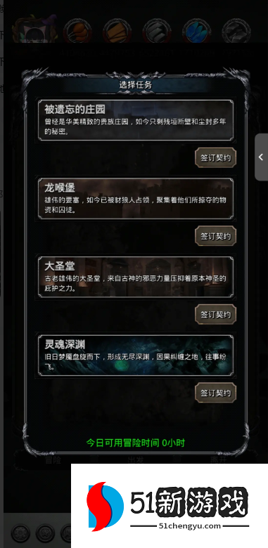 地下城堡2冒险任务哪个好 地下城堡2冒险任务哪个好