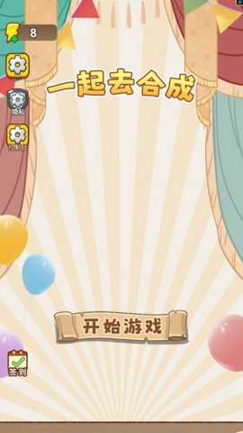 一起去合成 1.0 安卓版