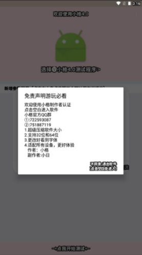 小格弱网app下载(小格4.0) 小格弱网app下载(小格4.0)