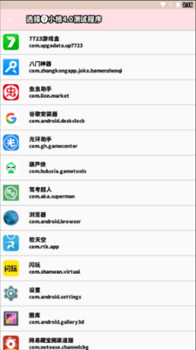 小格弱网app下载(小格4.0) 小格弱网app下载(小格4.0)