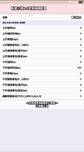 小格弱网app下载(小格4.0) 小格弱网app下载(小格4.0)