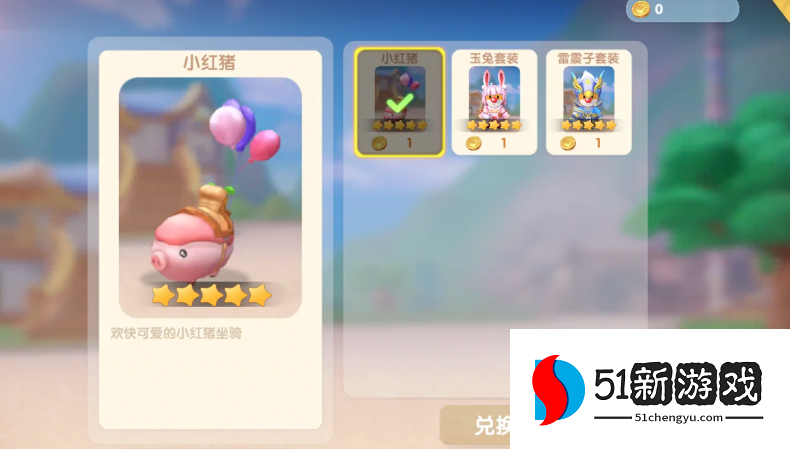 摩尔庄园手游红猪怎么捕捉 摩尔庄园手游红猪怎么捕捉