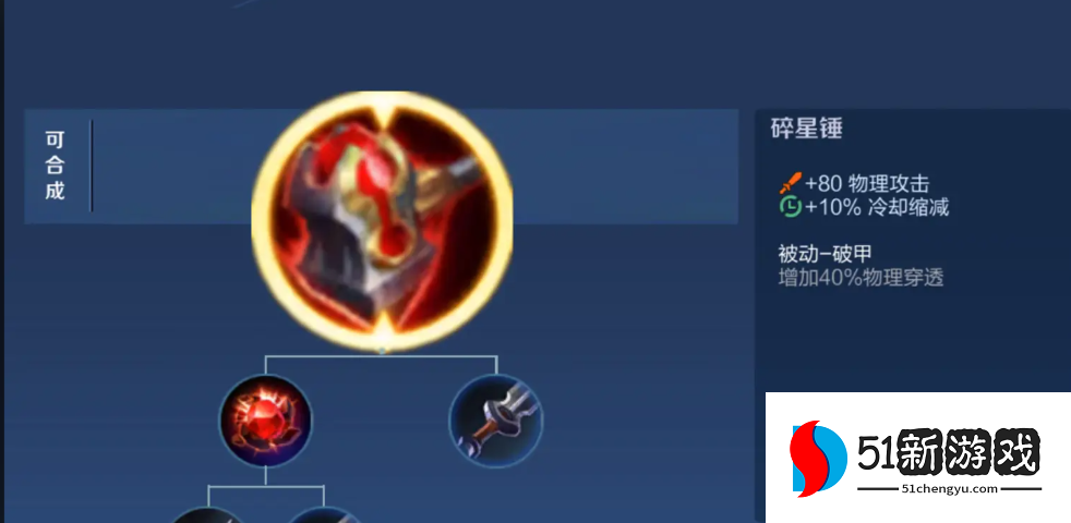 王者荣耀兰陵王最强出装怎么搭配 王者荣耀兰陵王最强出装怎么搭配