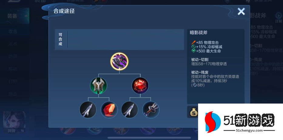 王者荣耀兰陵王最强出装怎么搭配 王者荣耀兰陵王最强出装怎么搭配