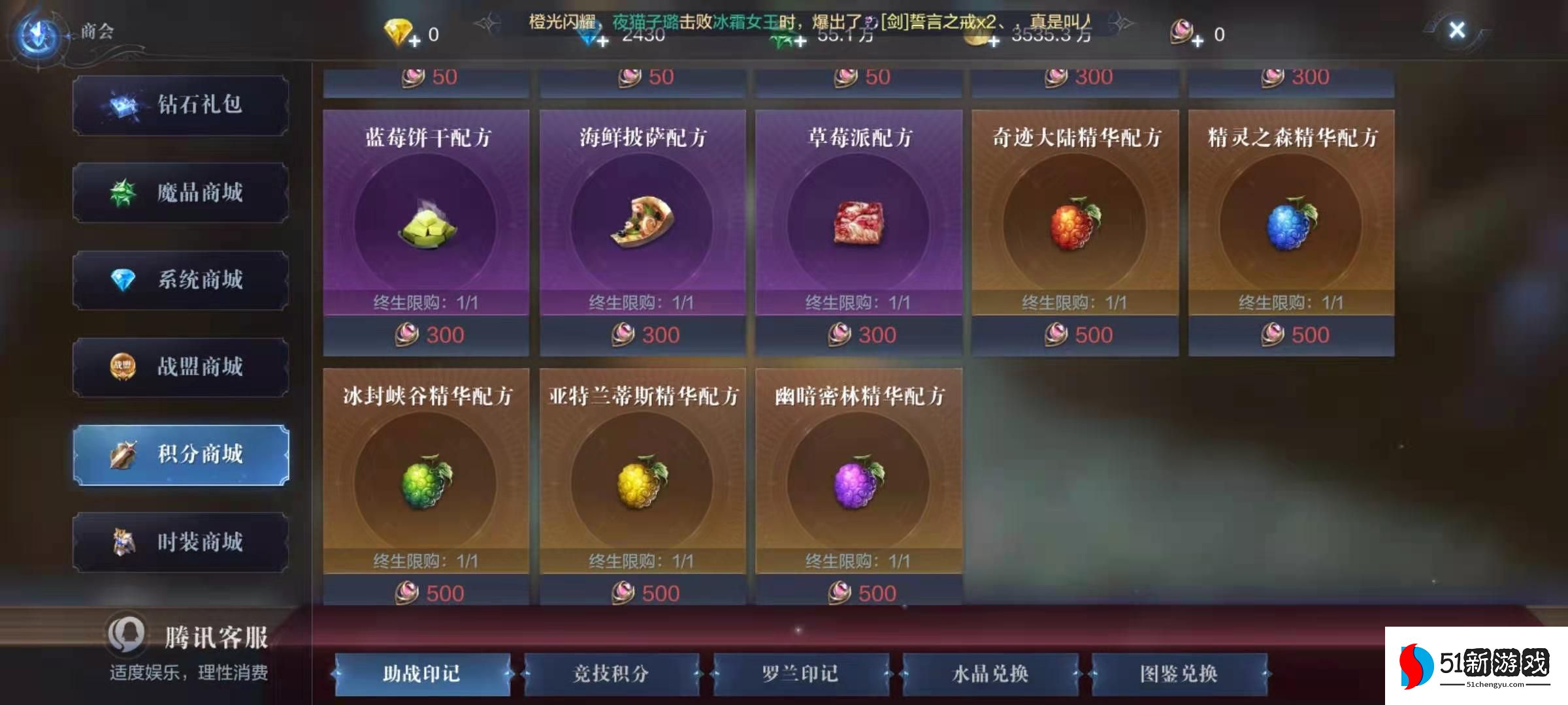 全民奇迹2小瓶药水怎么用