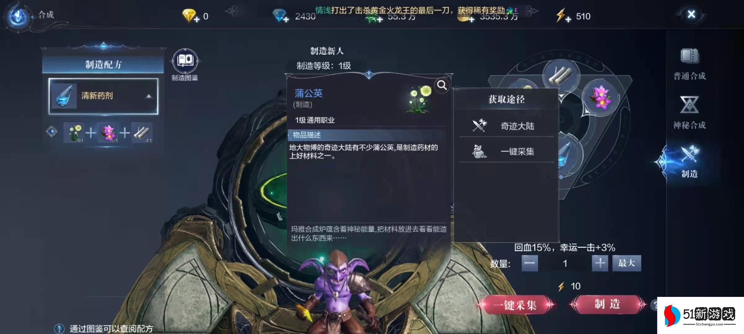 全民奇迹2小瓶药水怎么用