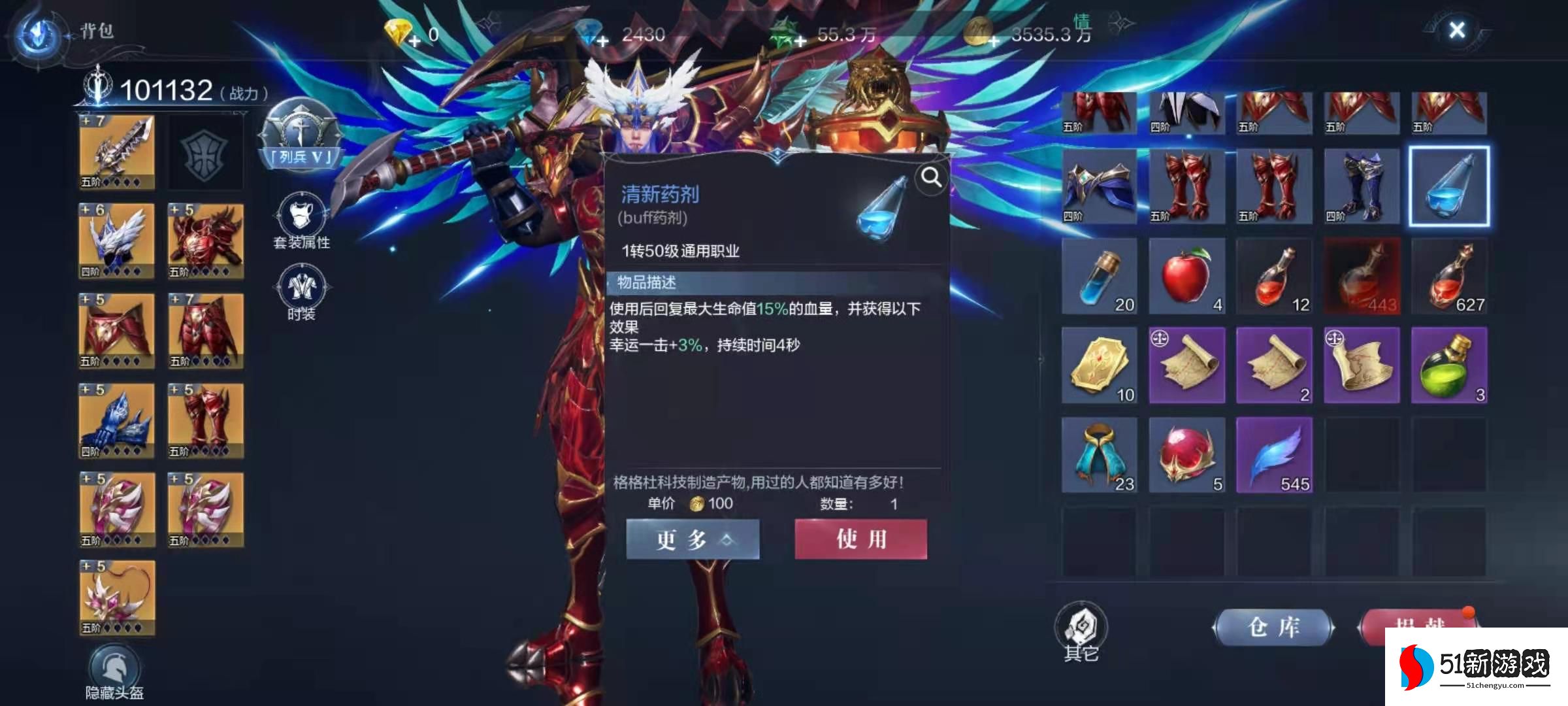 全民奇迹2小瓶药水怎么用