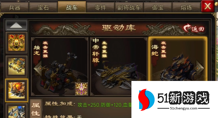 攻城掠地七星灯是什么