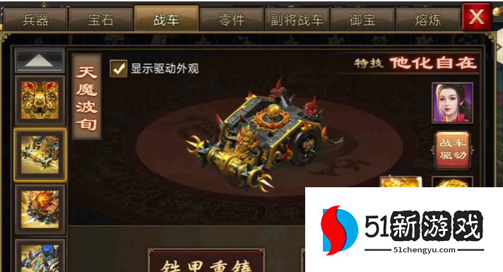 攻城掠地七星灯是什么