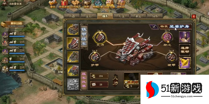 攻城掠地七星灯是什么