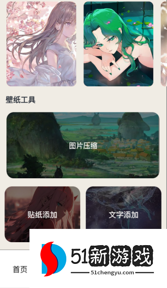 番茄动漫壁纸官方下载