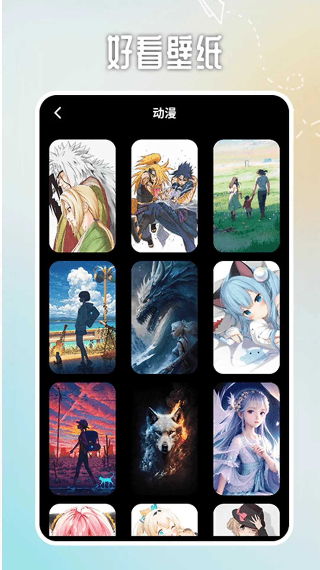 番茄动漫壁纸2026最新版