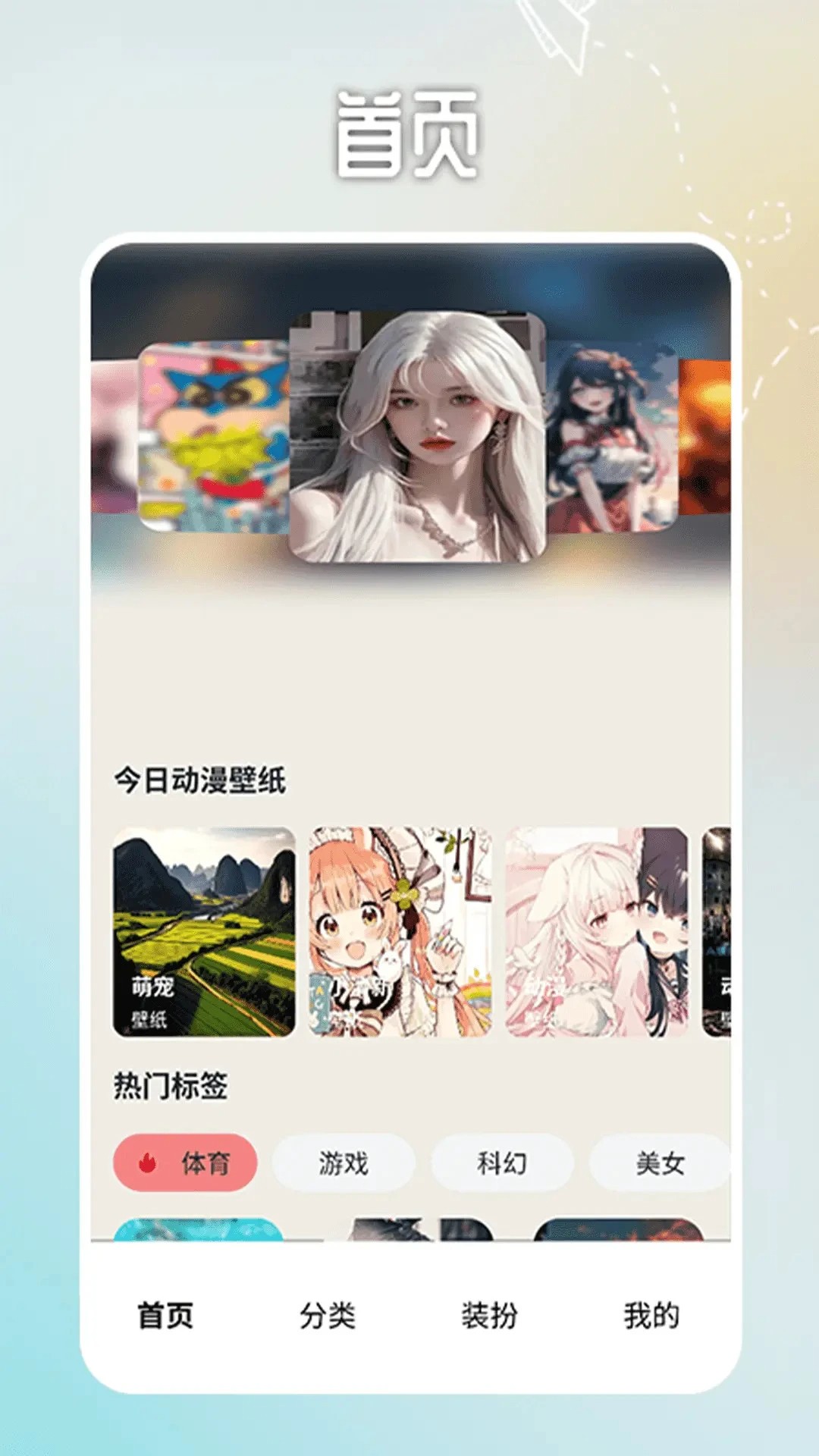 番茄动漫壁纸2026最新版