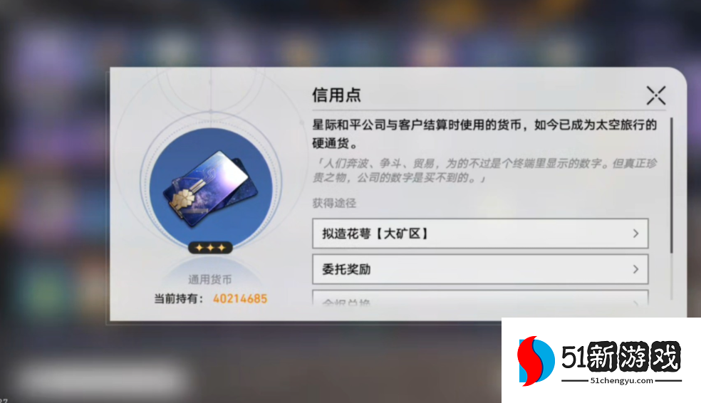 崩坏星穹铁道养成材料种类有什么