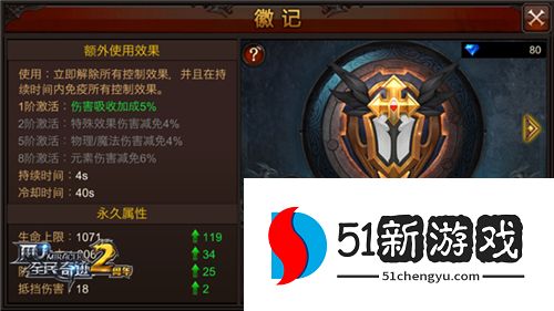 全民奇迹什么徽记最好