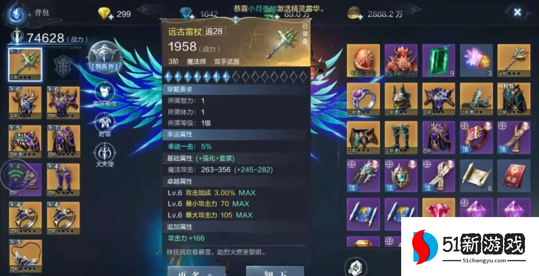 全民奇迹2夺宝怎么玩 全民奇迹2夺宝怎么玩