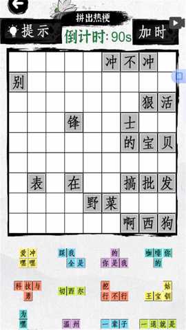 记住这个字 2025.08.434 安卓版