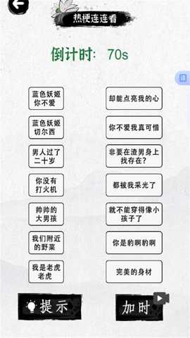记住这个字 2025.08.434 安卓版