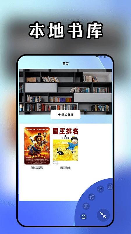 头条小说阅读器2026最新版