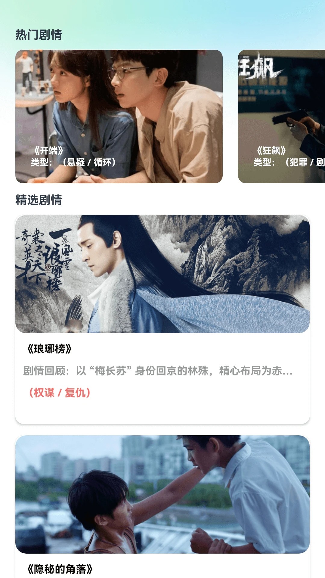 薄荷剧场2026最新版