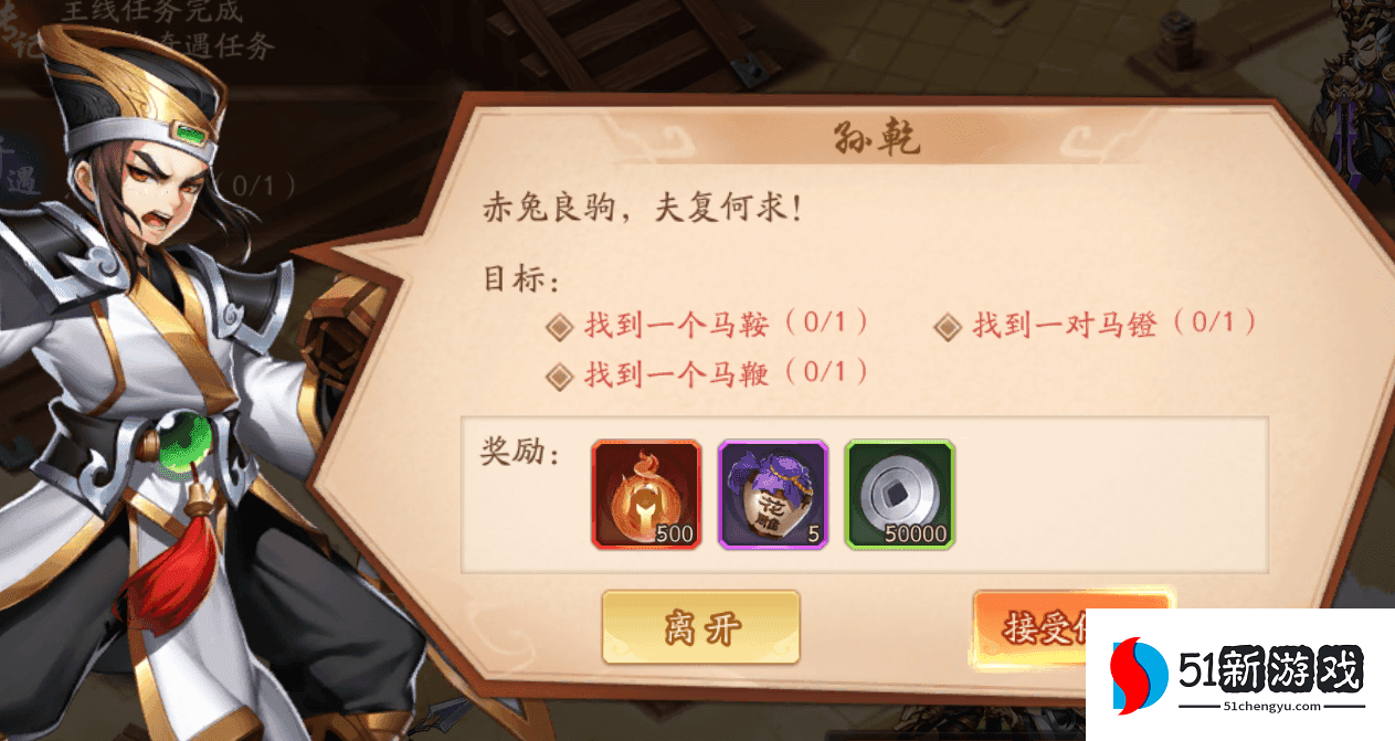 少年三国志2奇遇点怎么得