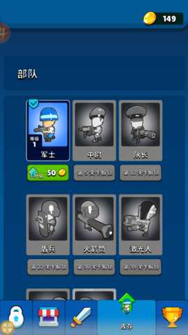 无敌将领 1.0.0 安卓版