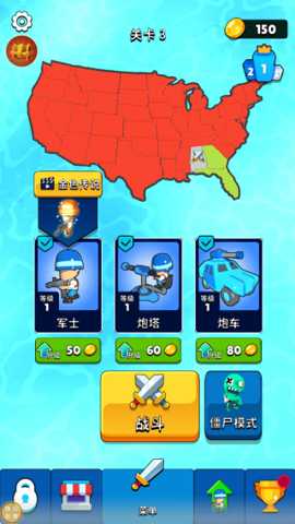 无敌将领 1.0.0 安卓版