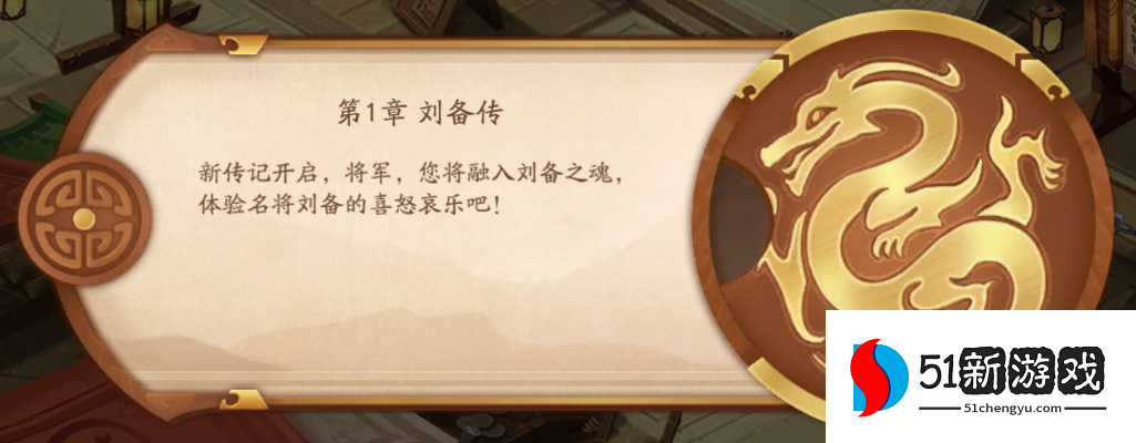 少年三国志2列传战役怎么打 少年三国志2列传战役怎么打