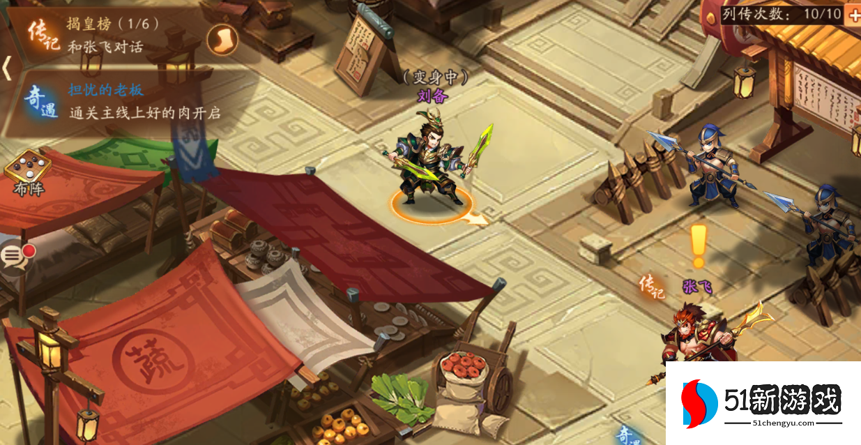 少年三国志2列传战役怎么打 少年三国志2列传战役怎么打