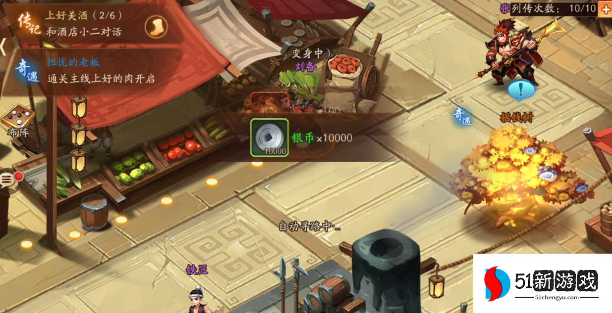 少年三国志2列传战役怎么打 少年三国志2列传战役怎么打