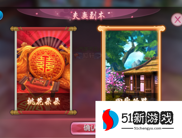 诛仙手游月老在哪里