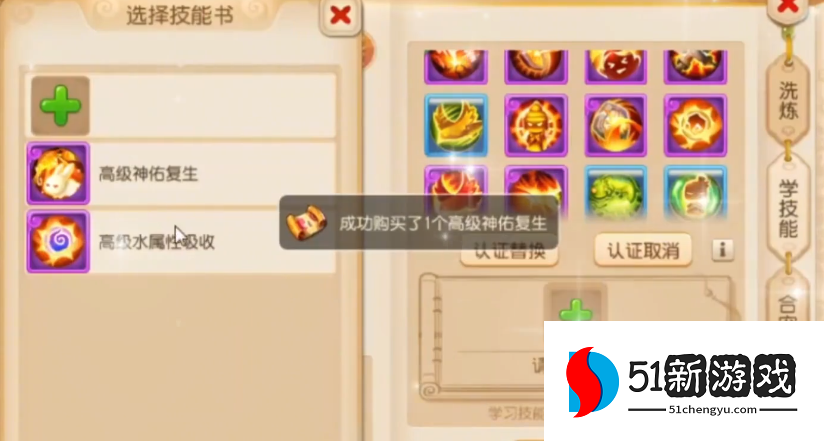 梦幻西游手游打什么书顶驱鬼