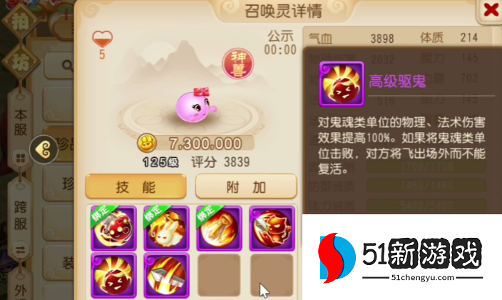 梦幻西游手游打什么书顶驱鬼