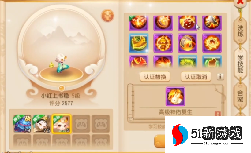 梦幻西游手游打什么书顶驱鬼