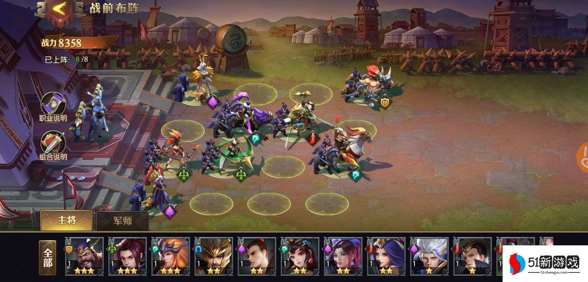 少年三国志零点将台怎么开启