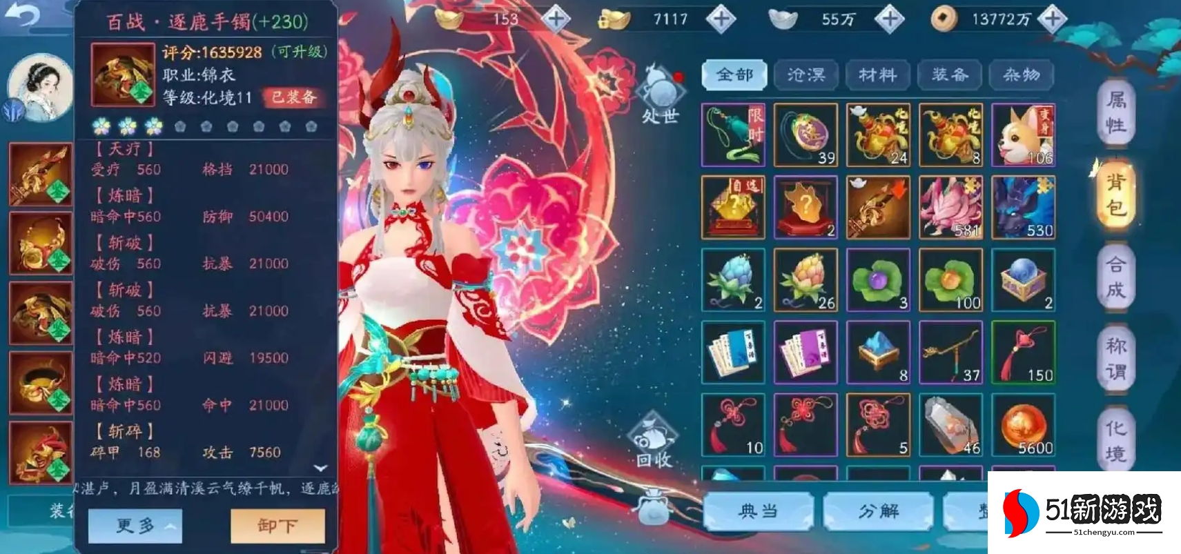 新笑傲江湖红装怎么玩