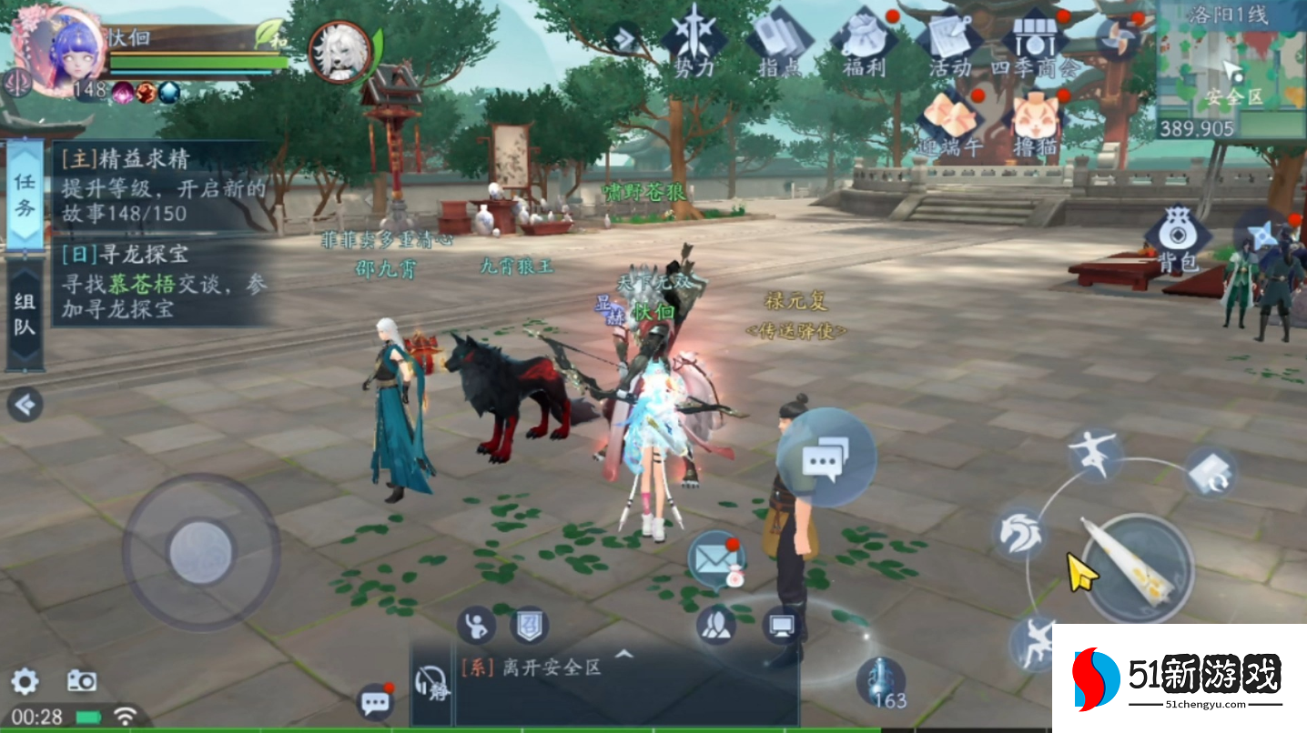 新笑傲江湖红装怎么玩