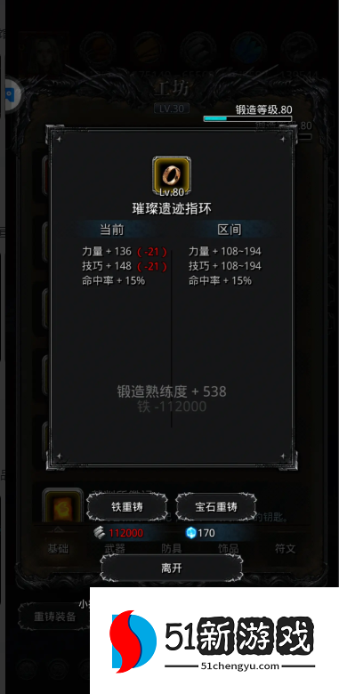 地下城堡2圣骑士属性怎么好