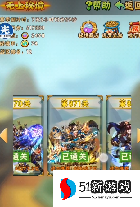 少年三国志无双秘境怎么打