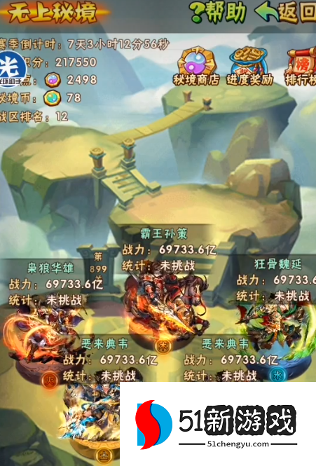 少年三国志无双秘境怎么打